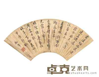 乾隆 书法扇面 立轴 18×50cm